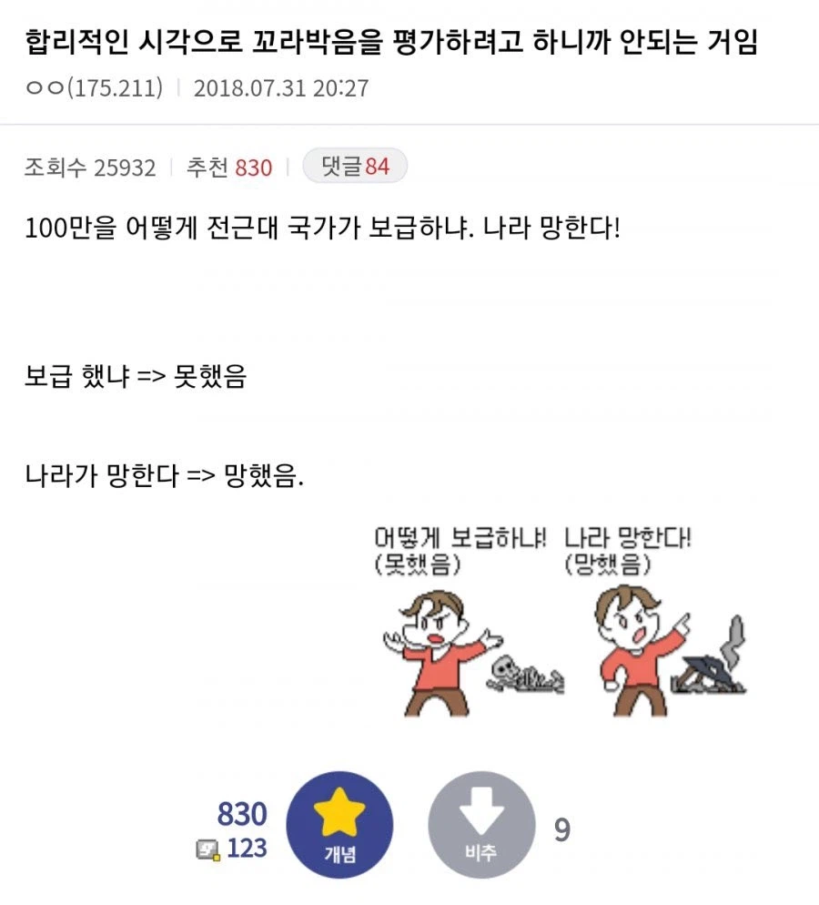 미국-이란 전쟁의 핵심을 미리 꿰뚫어본, 디시의 어느 현자 ㄷㄷㄷㄷ_1.webp