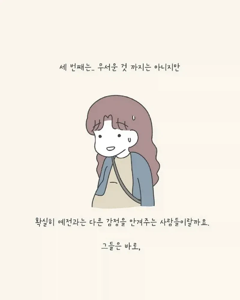 임산부가 길거리에서 무서워하는 사람들_6.webp
