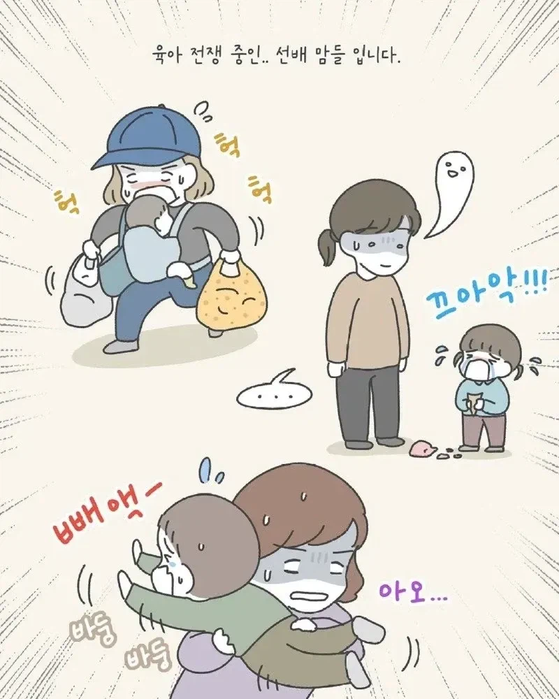임산부가 길거리에서 무서워하는 사람들_7.webp