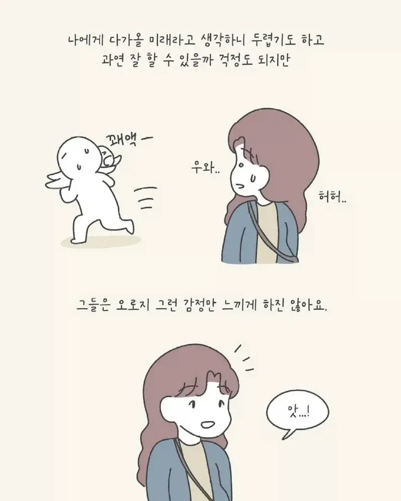 임산부가 길거리에서 무서워하는 사람들_8.webp