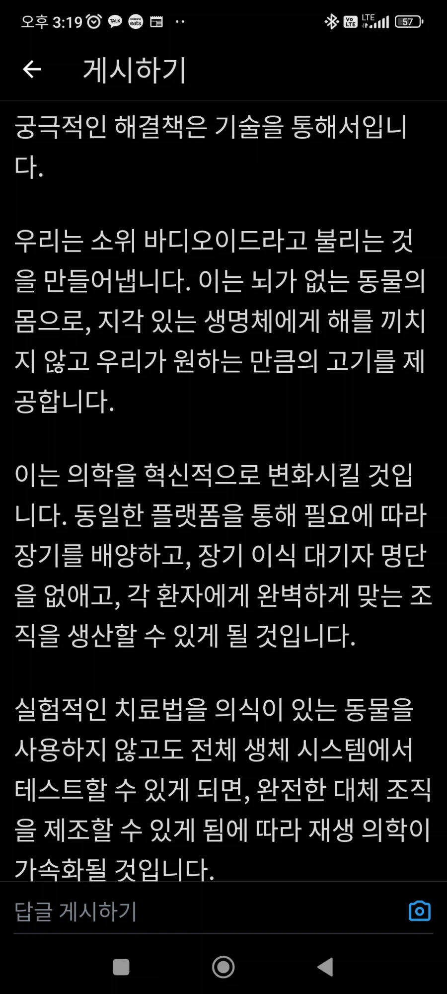 인도적으로 고기와 젖을 얻는법_2.webp