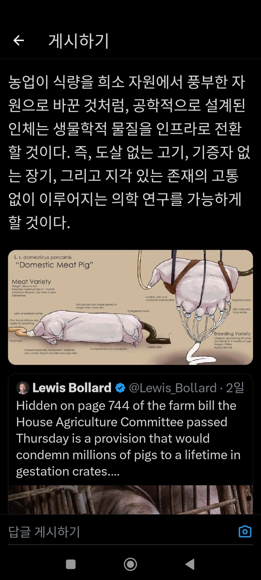 인도적으로 고기와 젖을 얻는법_3.webp