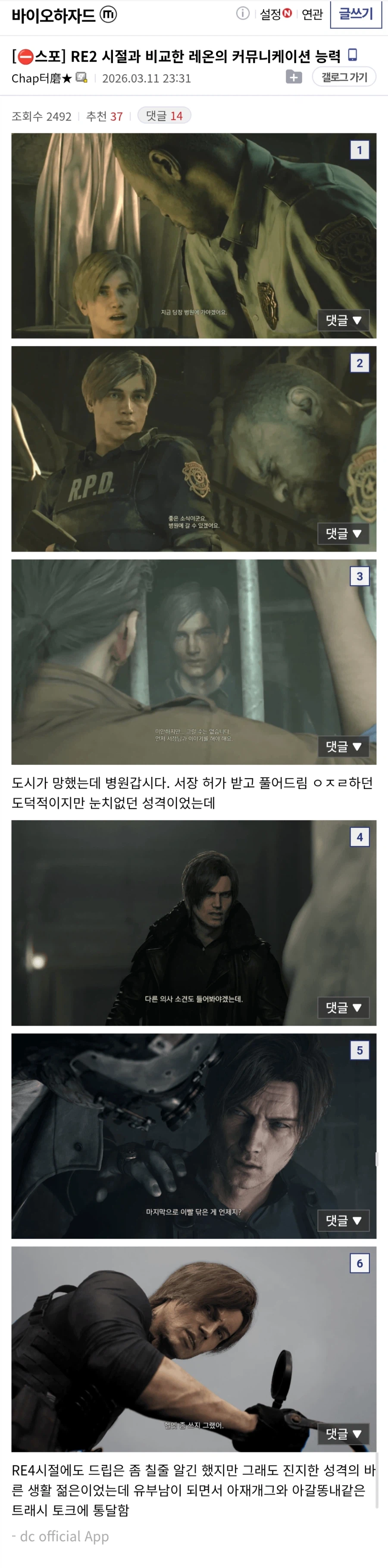 사회초년생이 아재로 진화하는 과정_1.webp