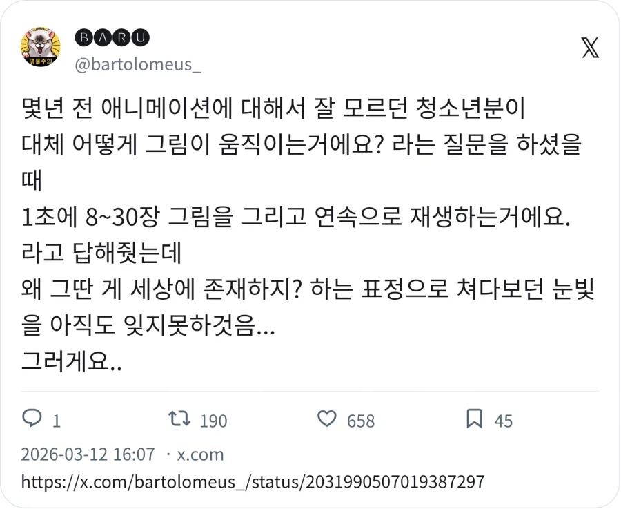 Q : 애니메이션은 어떻게 움직이는거에요 ?_1.webp