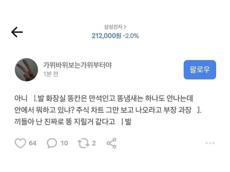 코스피 폭락 찐 피해자_1.webp