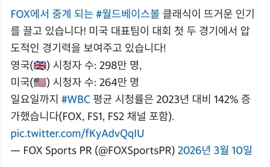 WBC) 사무국이 흥행에 목숨을 거는 이유_1.webp