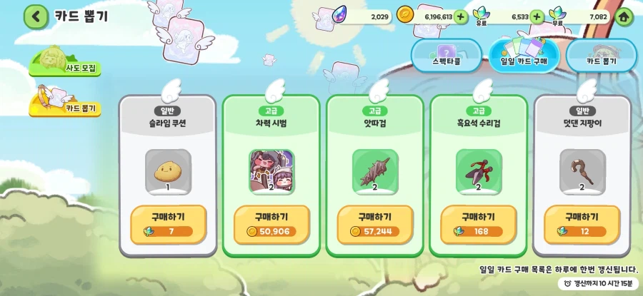 (트릭컬) 신규 무기카드 녹색따위 금방 뽑지_1.webp