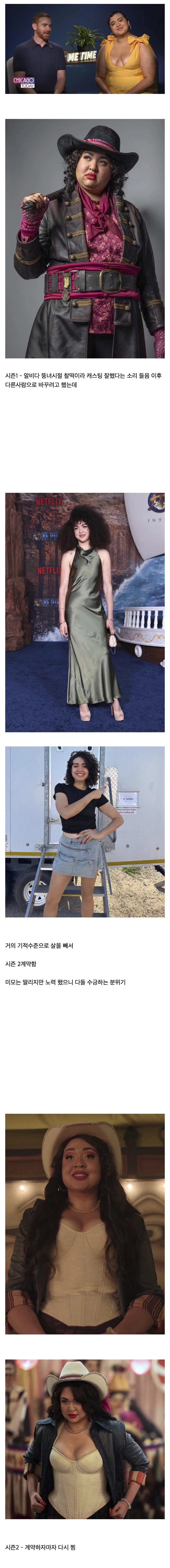 원피스 실사판 알비다 몸매 변천사.jpg_2.webp