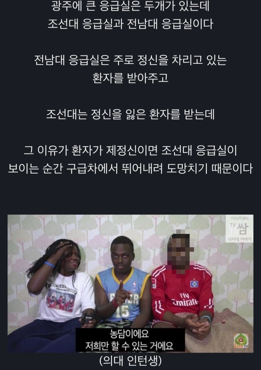 광주 의대생들 사이에 내려오는 유머_1.webp