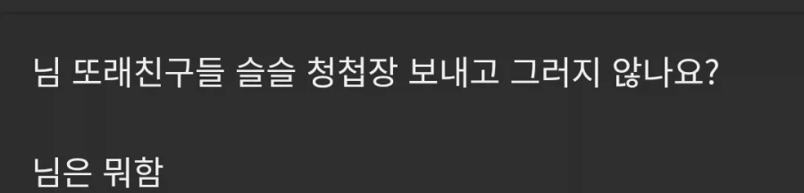 지나가다가 뼈 맞음 .jpg_1.webp