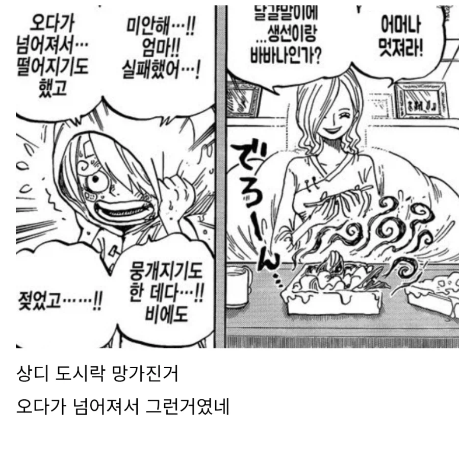 원피스 오다 쌤 너무하네_1.webp