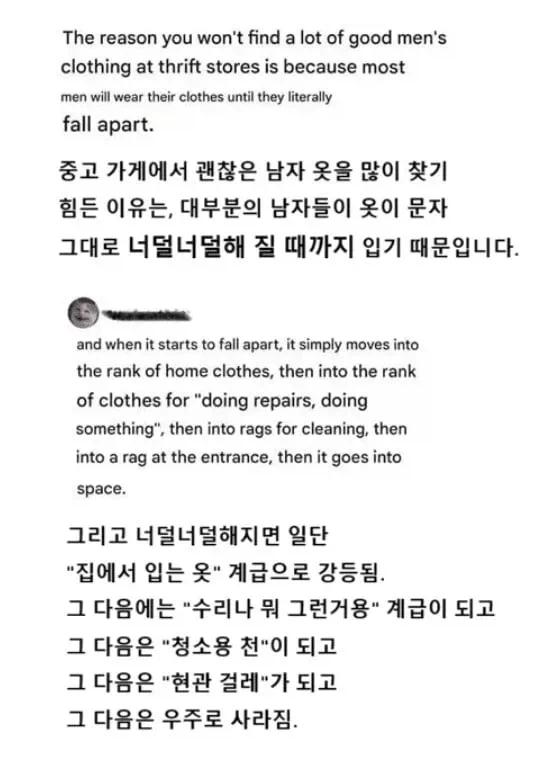 중고가게에 괜찮은 남자옷이 없는 이유_1.webp