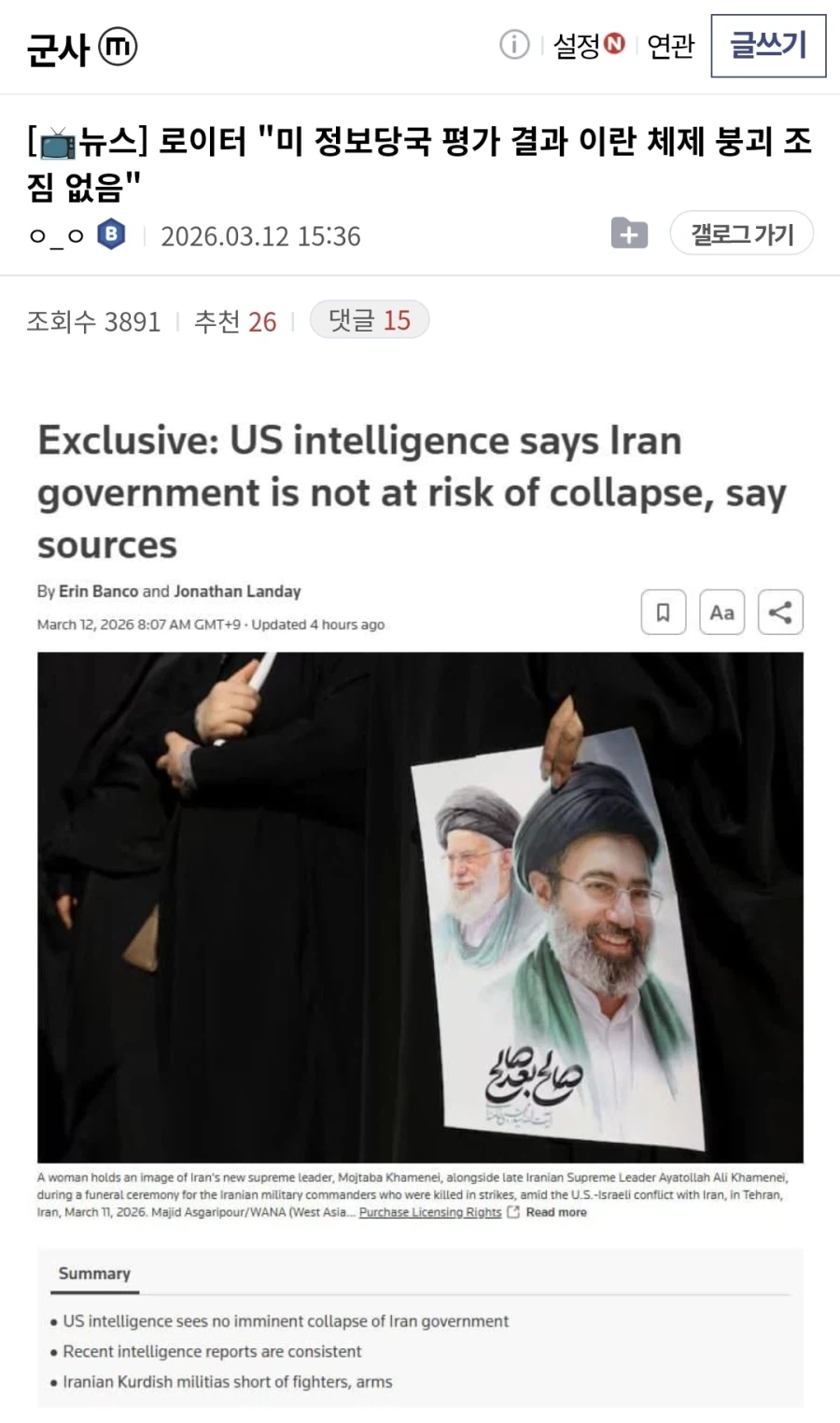 가짜뉴스는 믿을 수 없다는 K-MAGA_1.webp