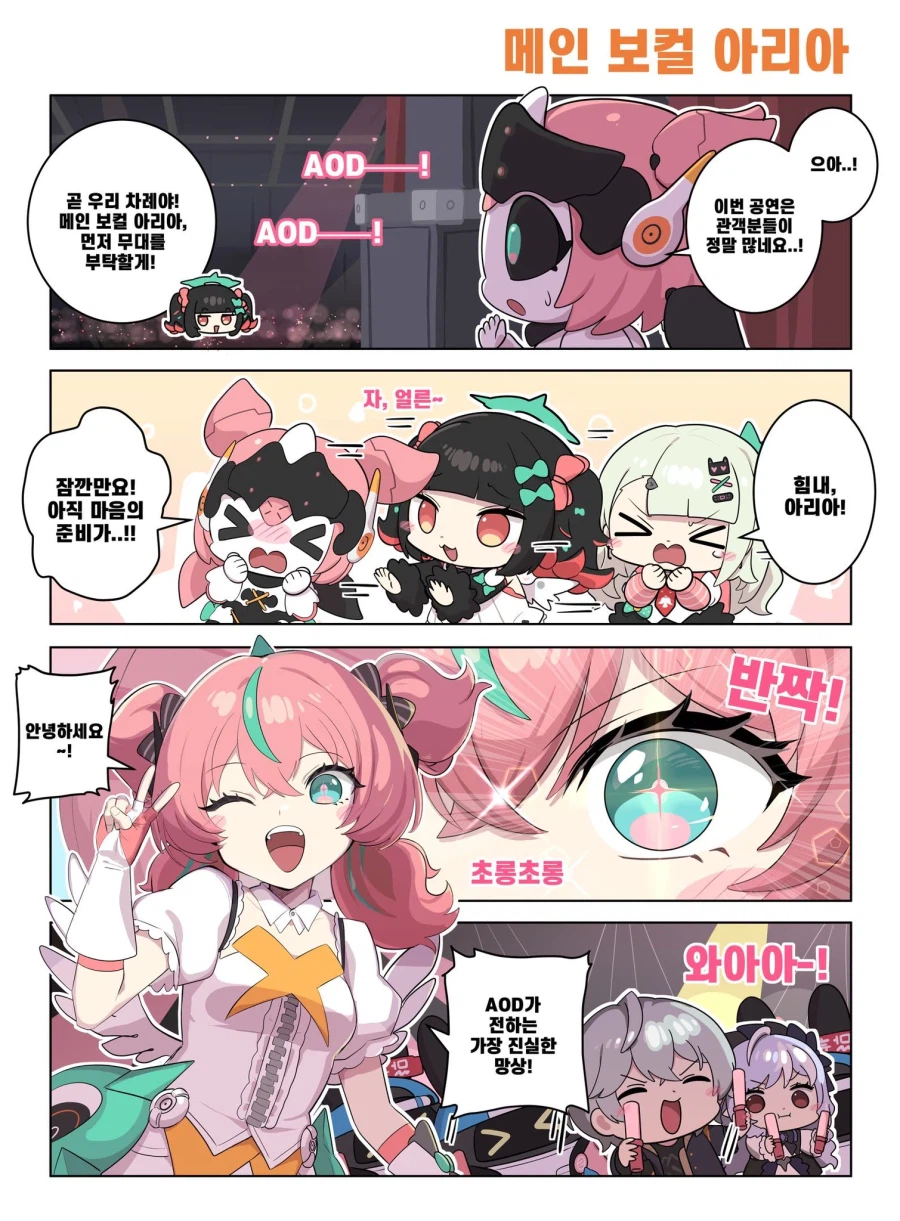 젠레스)곧 찔릴 롶흐꾼_1.webp