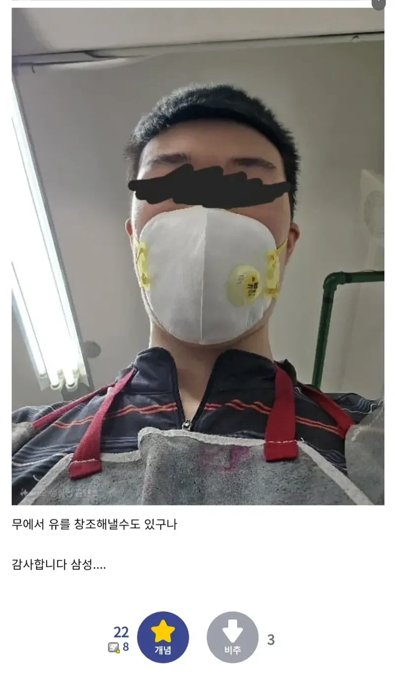 삼성에 감사하다는 어떤 청년_2.webp