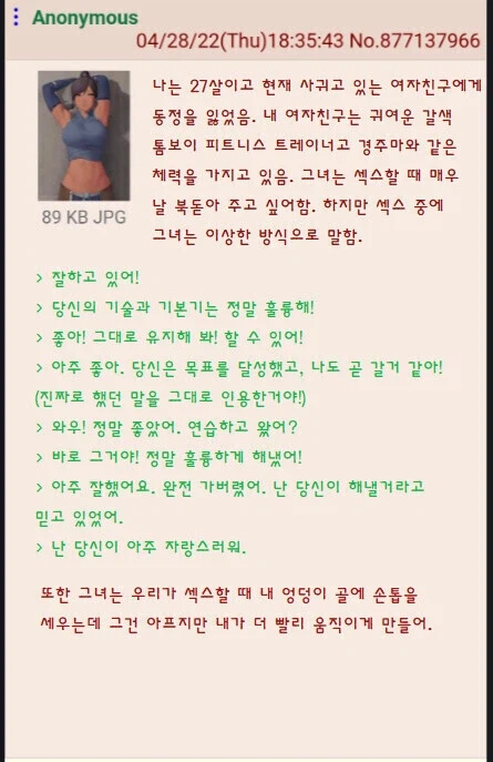 ㅅㅅ 할 때 링피트처럼 말하는 여친_1.webp