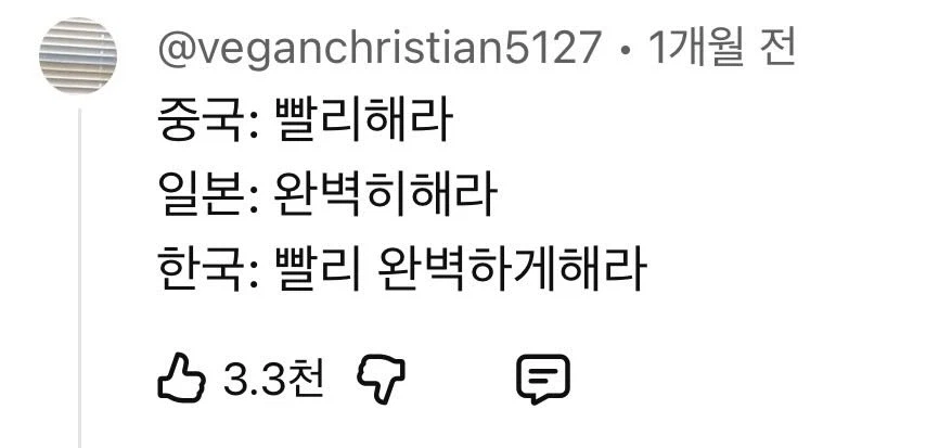 동아시아 3국 일 시킬때 특징_1.webp