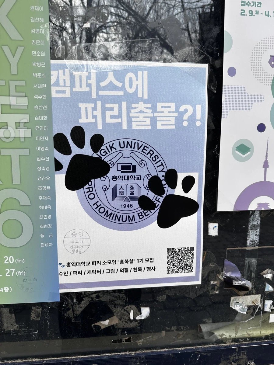 대학가에 불어오는 수상한 유행_2.webp