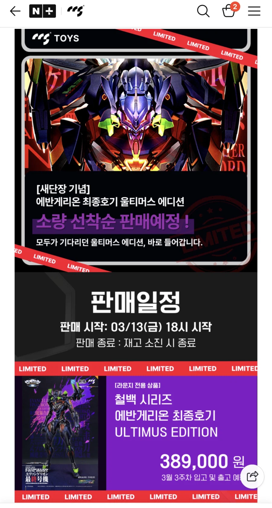 ccs 최종호기 한정판의 재판_1.webp