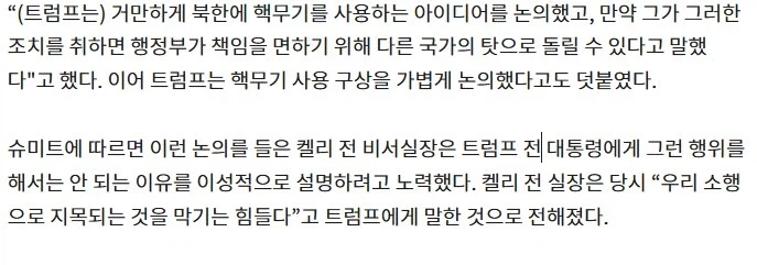 트럼프 이전 강경파들이 범부가 된이유_1.webp