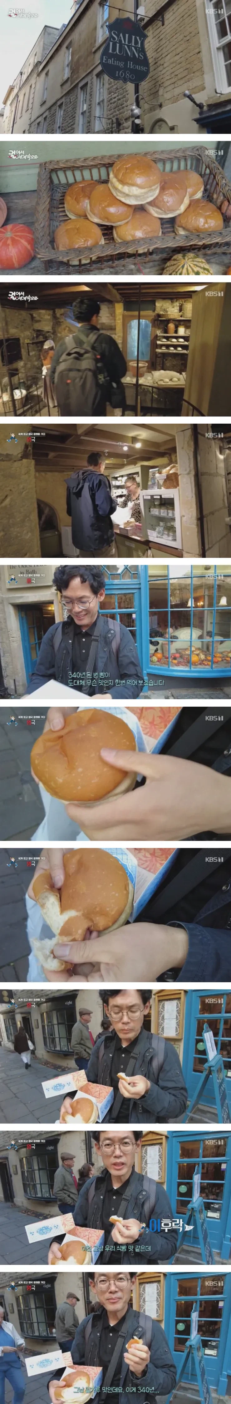 영국의 340년 된 빵집의 빵맛_1.webp