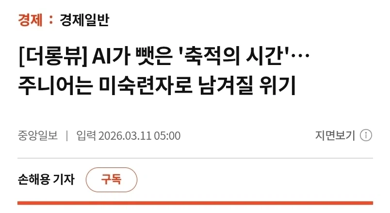 AI 발전이 빠른 속도로 이루어지고 있는 지금, 가장 두려워 하는 미래_1.webp