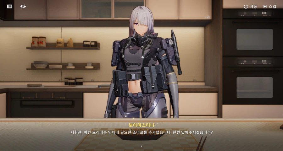 이런 마누라가 밥 해주면 어떰?_2.webp