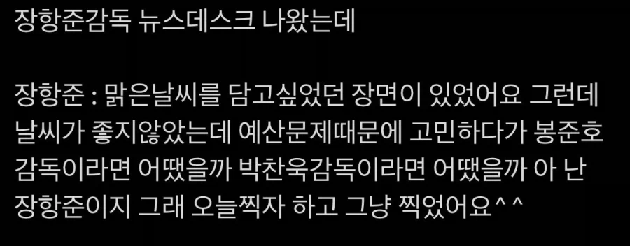 아! 난! 장항준이지!.jpg_2.webp