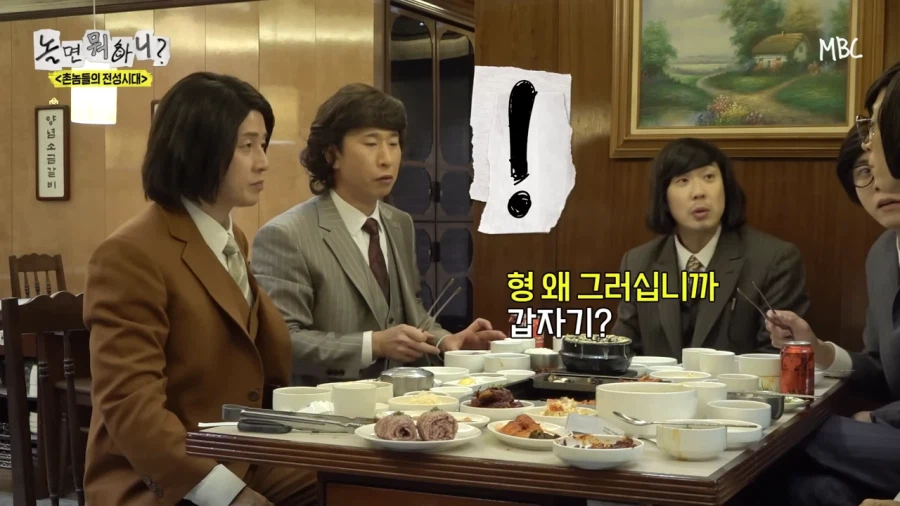 유재석이 밥먹다가 후배들 혼낸 이유_9.webp