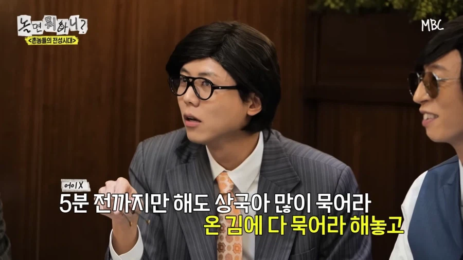 유재석이 밥먹다가 후배들 혼낸 이유_14.webp