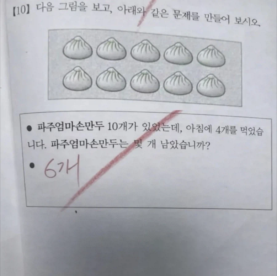 은근 많이 틀린다는 문제_1.webp