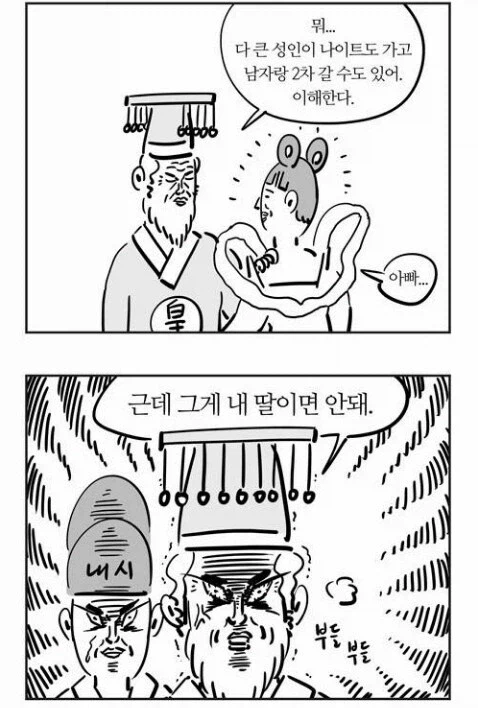 딸 가진 부모님 마음_1.webp