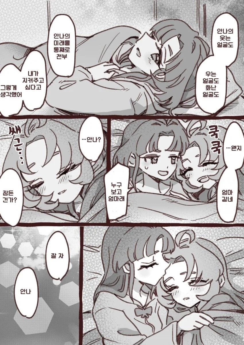 새로 사귄 친구에게서 왠지 익숙한 기분이 든다_1.webp