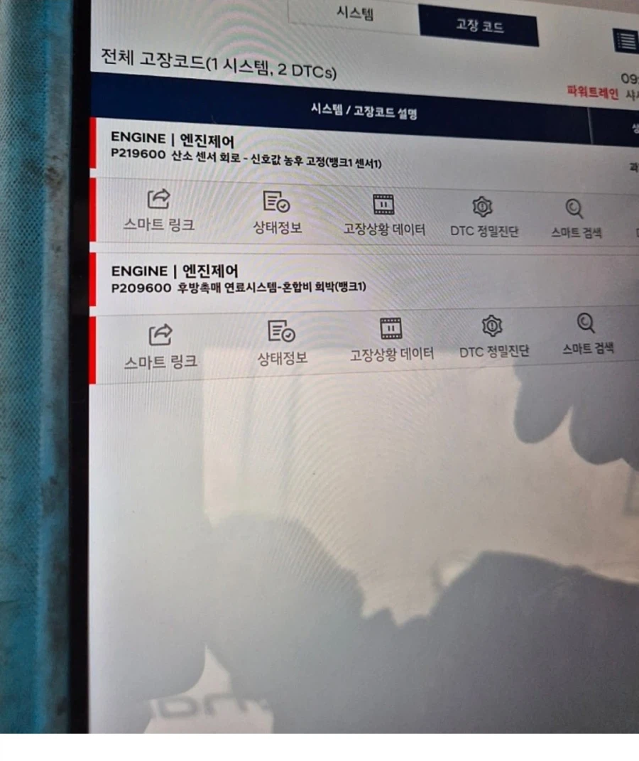 ???: 앞으로는 중고차 사지 않겠습니다_2.webp