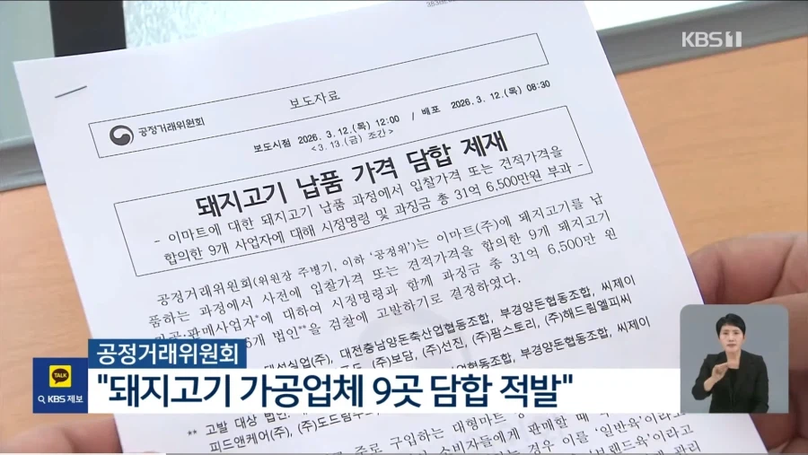 삼겹살이 점점 더 비싸졌던 이유_2.webp