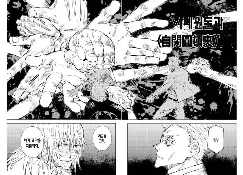 히로아카 작가가 가장 좋아한다는 주술회전 캐릭터_2.webp