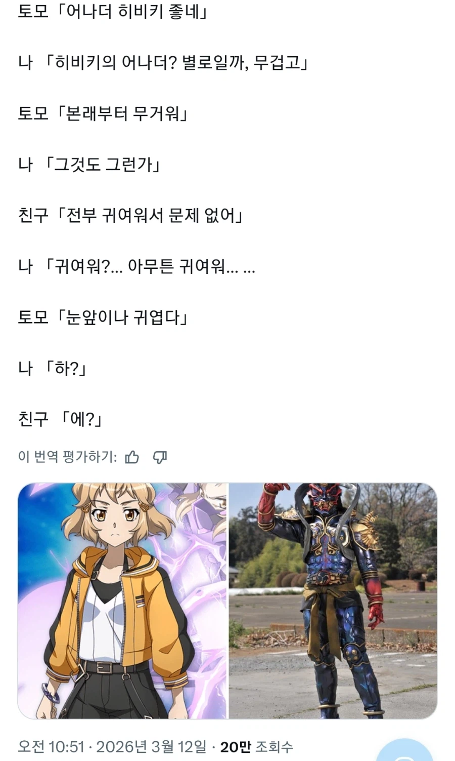 이름이 같은 캐릭터의 위험성_1.webp