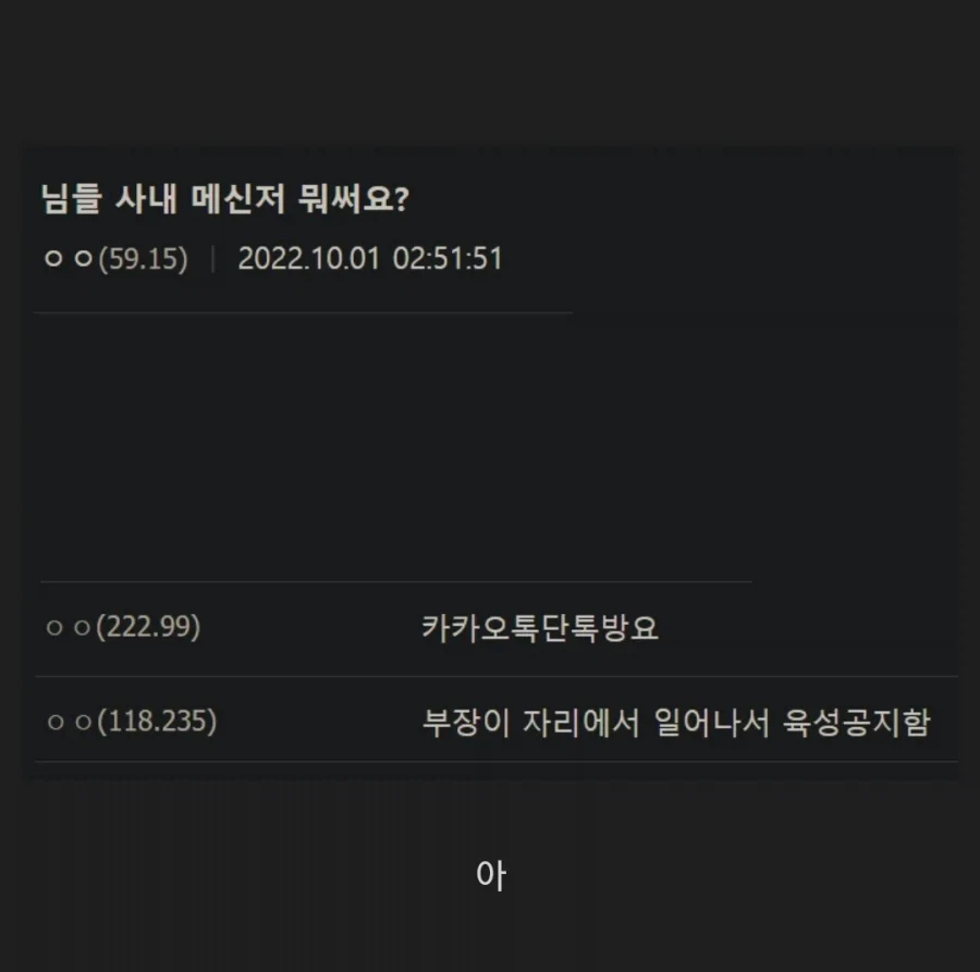 싱글벙글 사내 메신저.jpg_1.webp