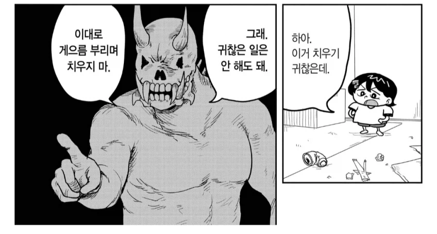 인간에게 유린당하는 악마_1.webp