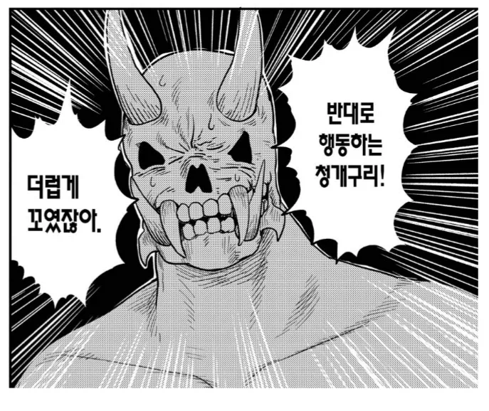 인간에게 유린당하는 악마_3.webp