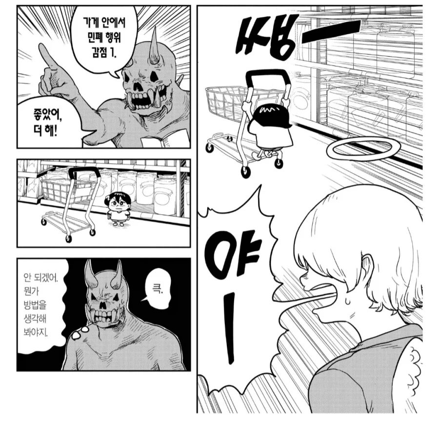 인간에게 유린당하는 악마_4.webp