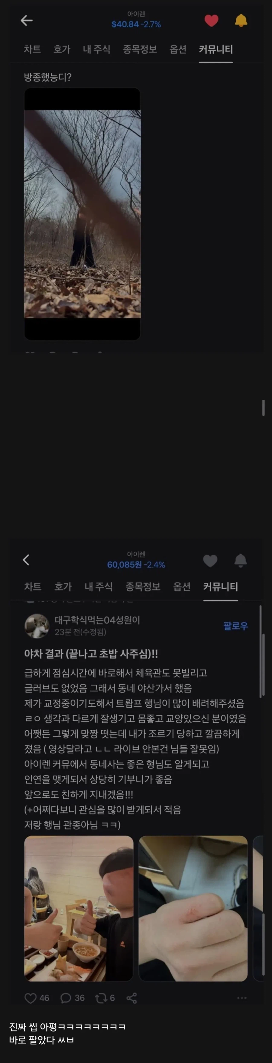 토스 종토방 야차 결과.jpg_1.webp