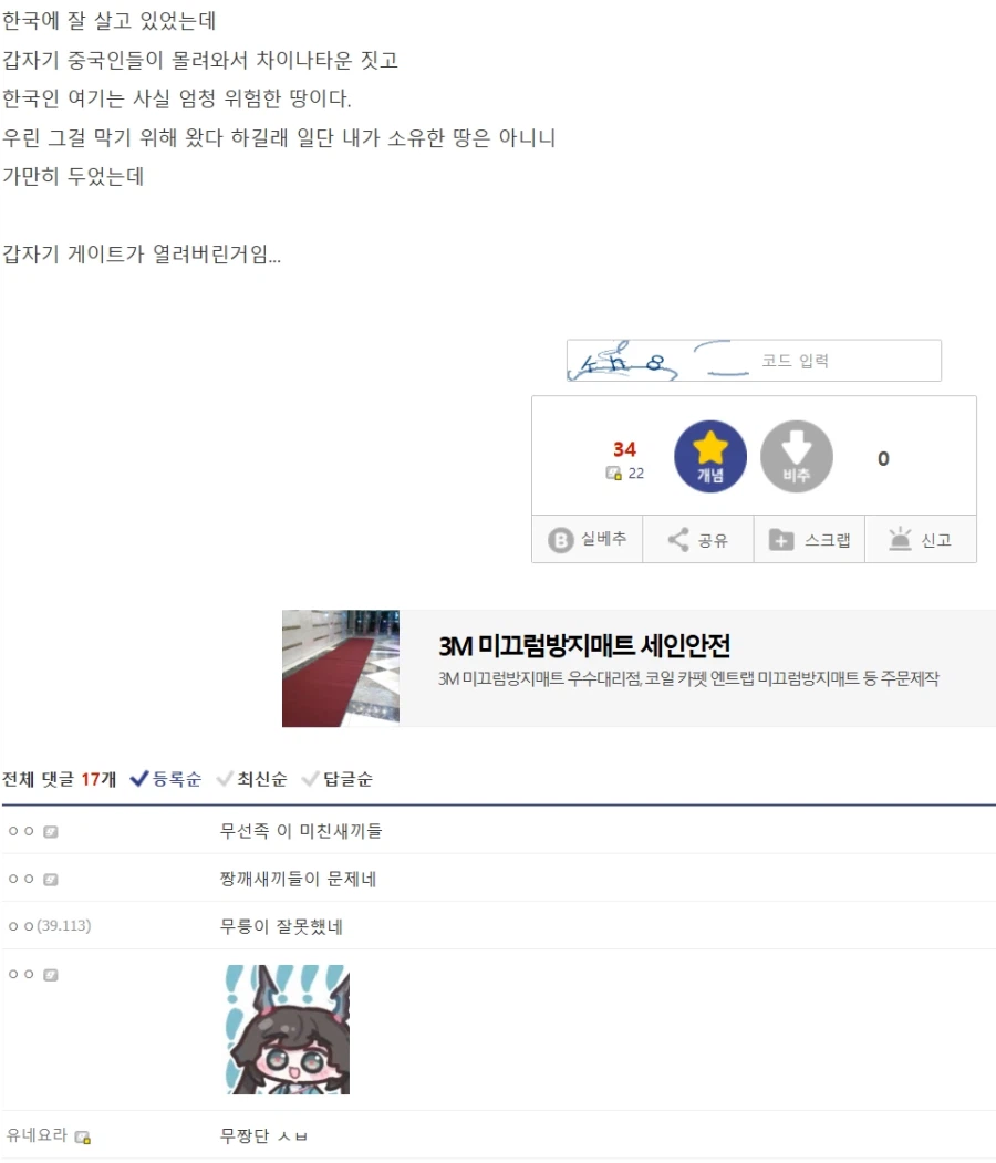 엔드필드) 관계 요약_1.webp