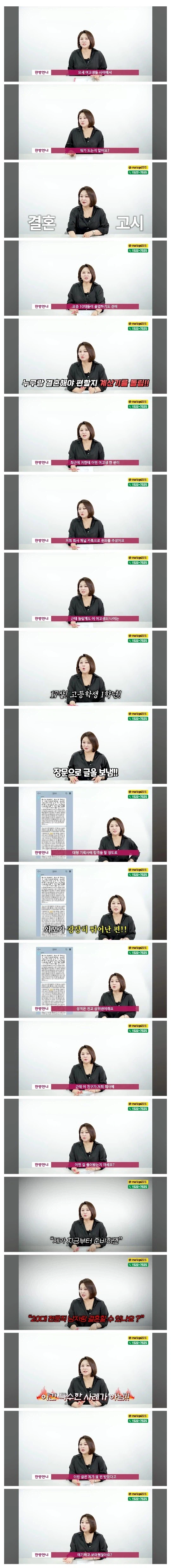 요새 심심찮게 보인다는 결혼 메타 jpg_1.webp