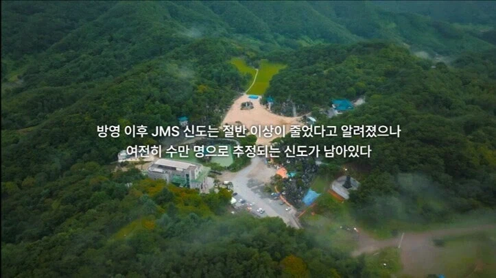 사이비 종교쟁이들이 넷플릭스에 이만 갈고있는 이유_2.webp