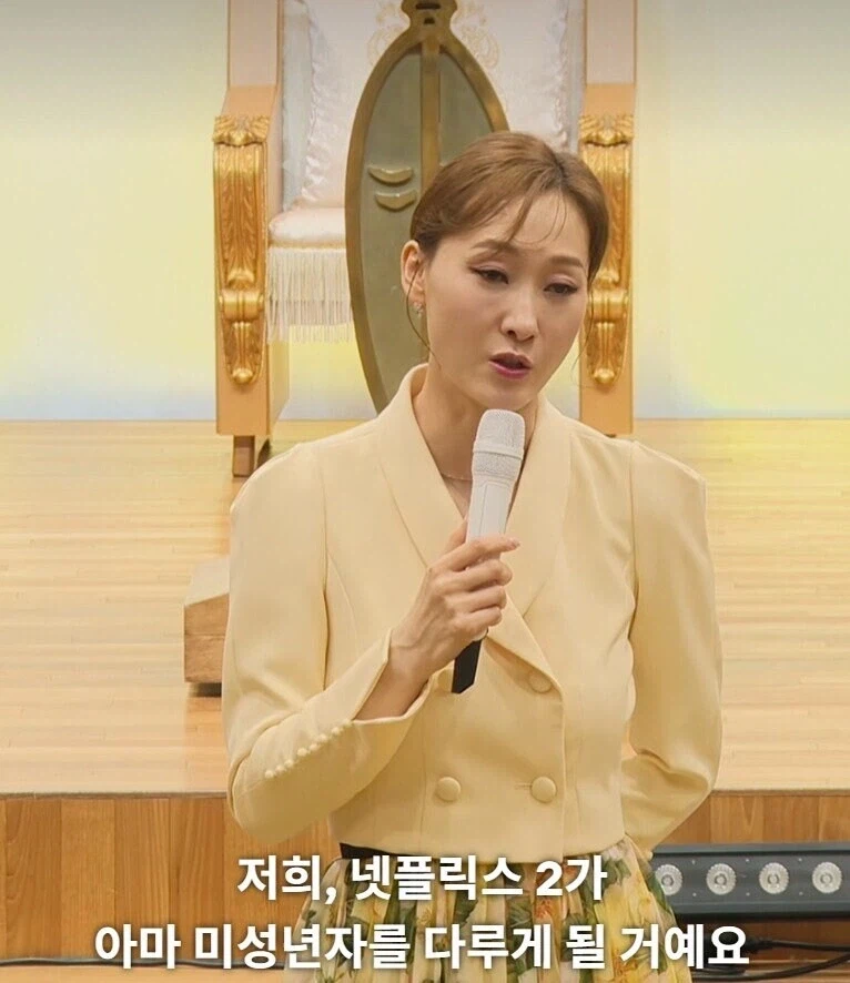 사이비 종교쟁이들이 넷플릭스에 이만 갈고있는 이유_3.webp