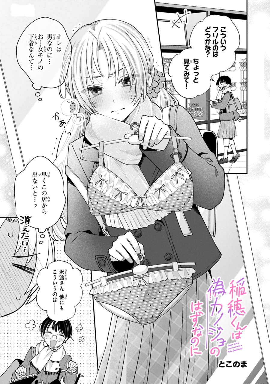 여장 보추물에서 가장 꼴리는 전개_1.webp