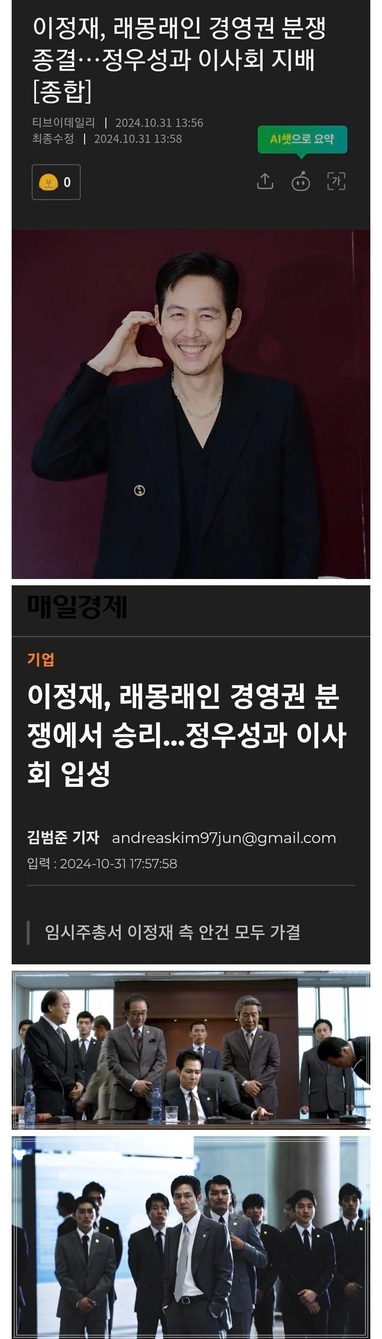 골드문 회장 이자성 이빨을 드러내다_1.webp