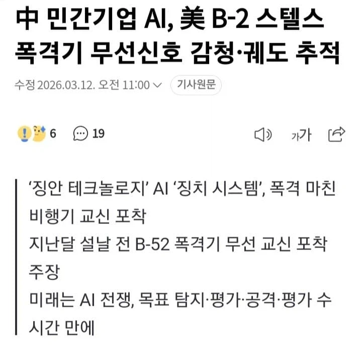 ㅋㅋㅋㅋ 이딴 개소리도 천연덕스럽게 하네..._1.webp