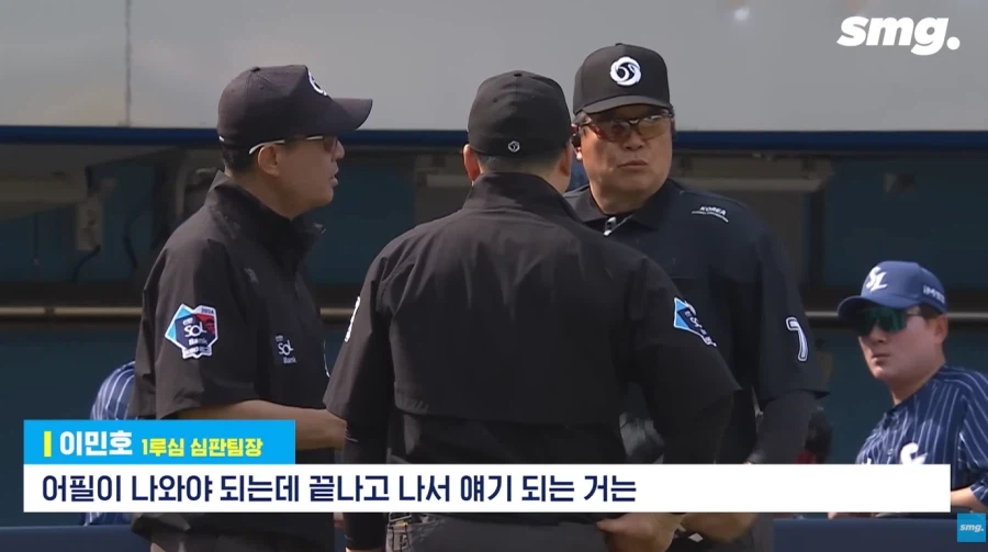 국내 야구판에서 심판의 권위가 땅에 떨어진 치명적인 사건_8.webp